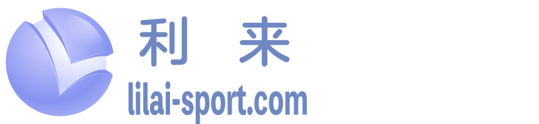 利来体育 - 利来体育app - 利来w66官方网站